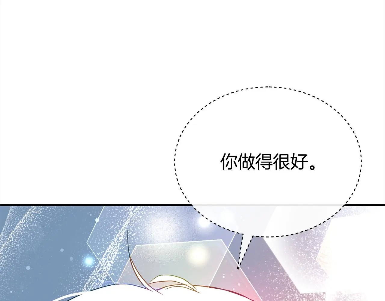第142话 投怀送抱28