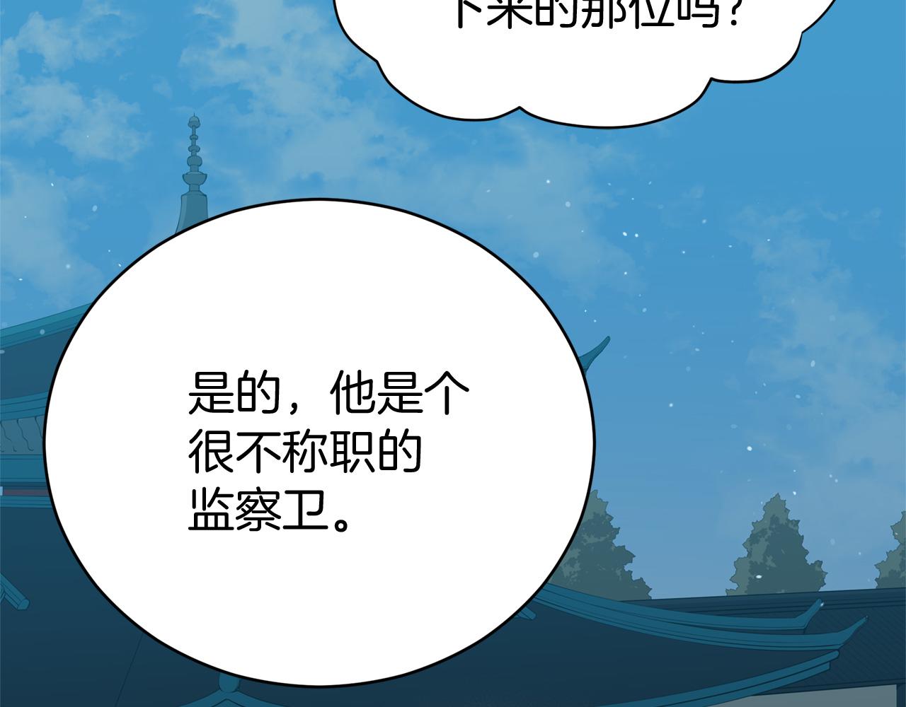 第92话 谈心113