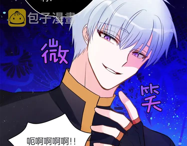 第26话 我就是存心的！142