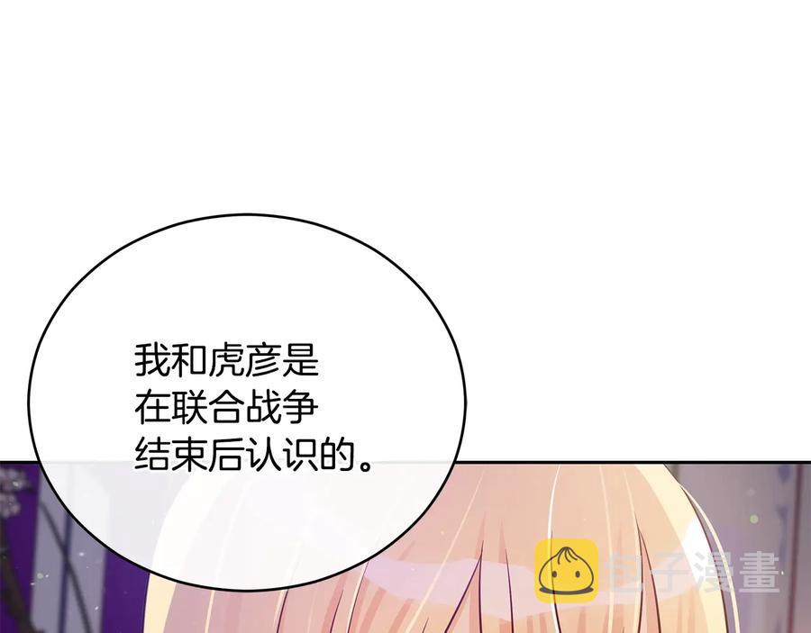 第67话 死去的恋人165