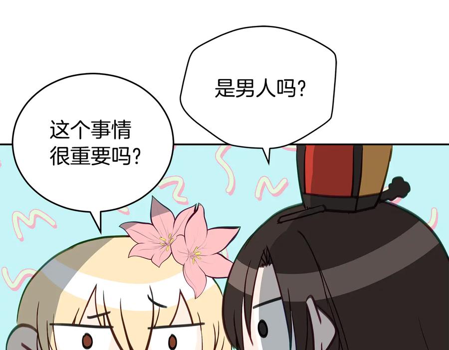 第66话 虎族印章13