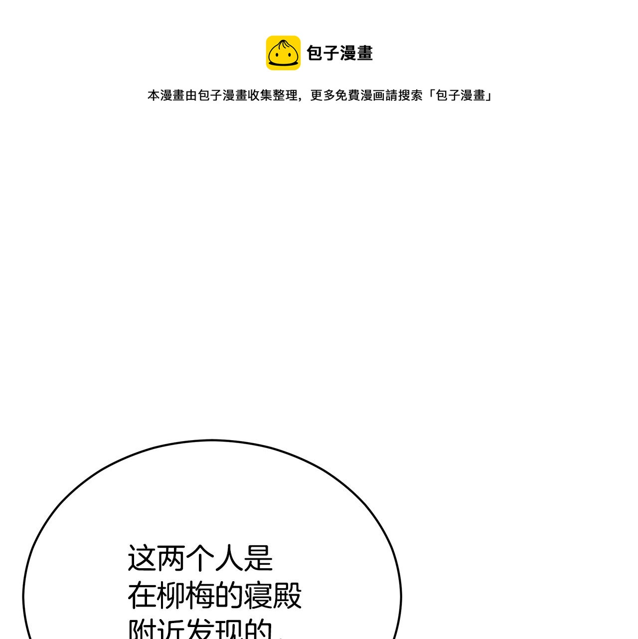 第105话 发现奸细124