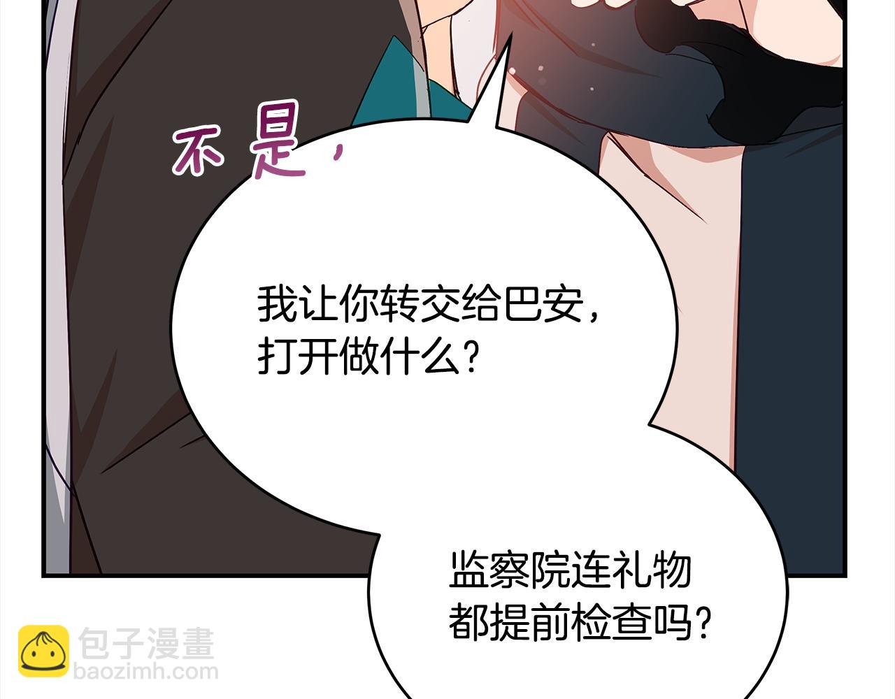 第144话 抢手的巴安192