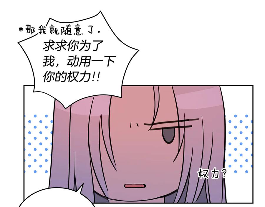 第54话 无礼的举动125