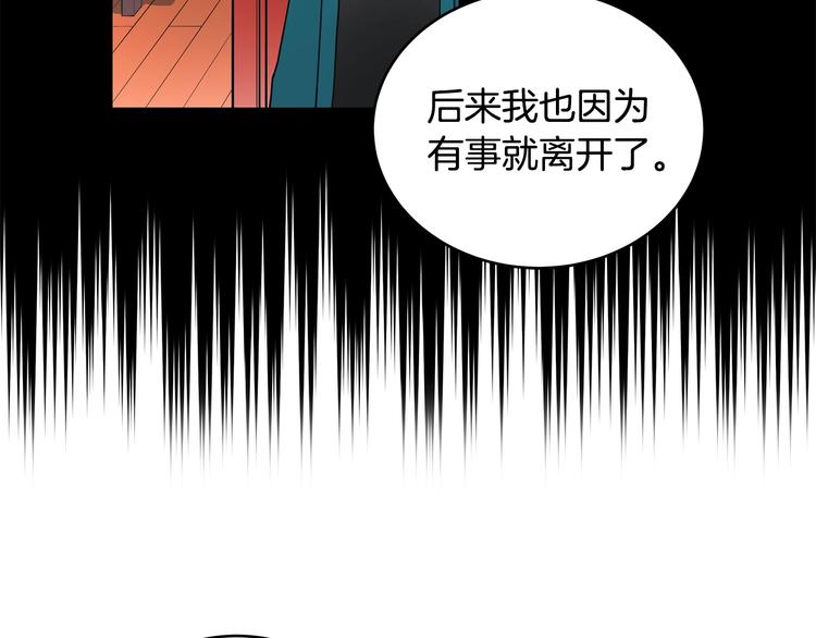 第18话 我的爱妃投怀送抱21