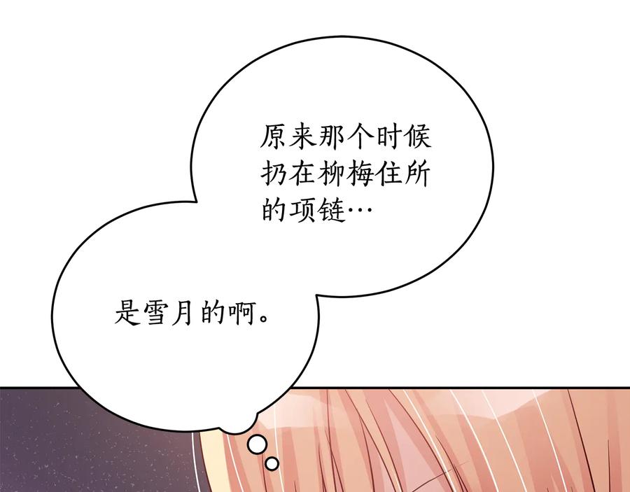 第69话 丢失项链121