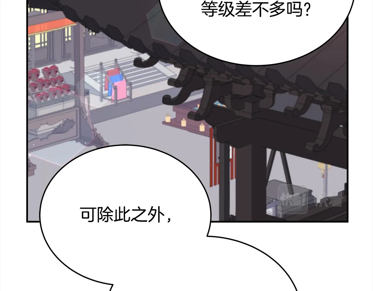 第142话 投怀送抱215