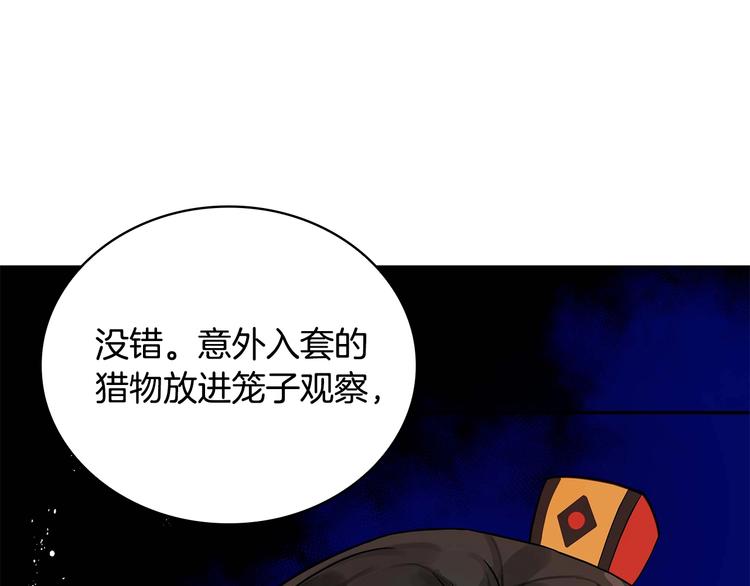 第4话 吐了的大臣79