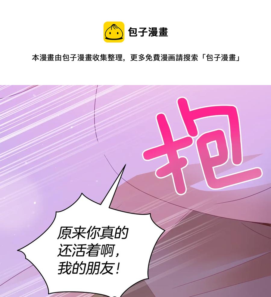 第94话 故友重逢108