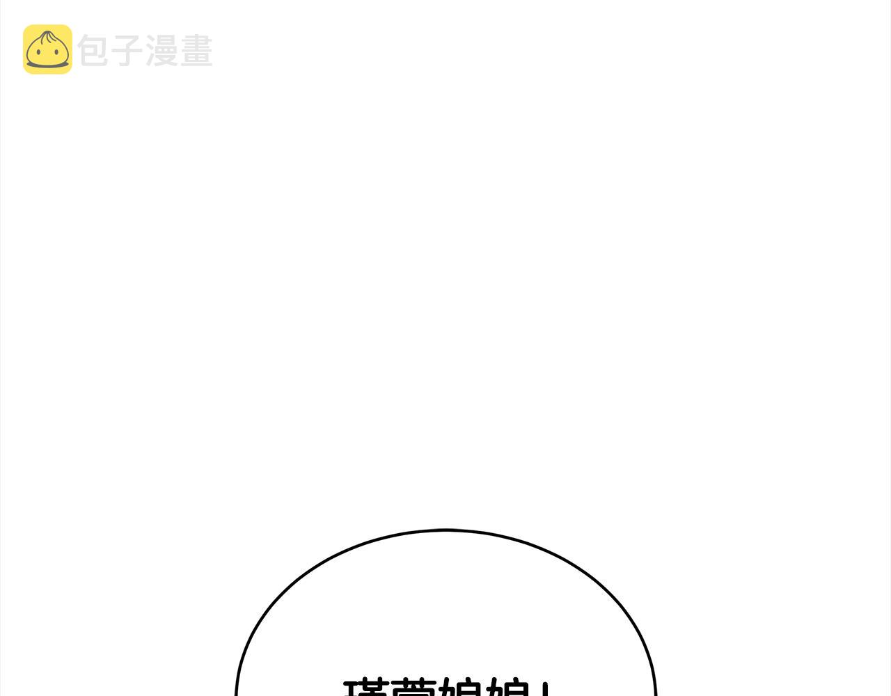 第140话 暗杀警告249