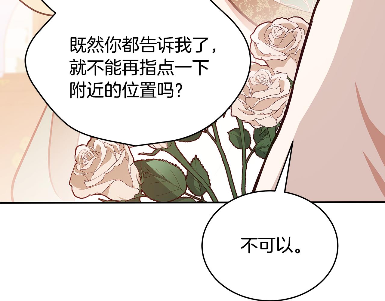 第129话虎彦的位置100