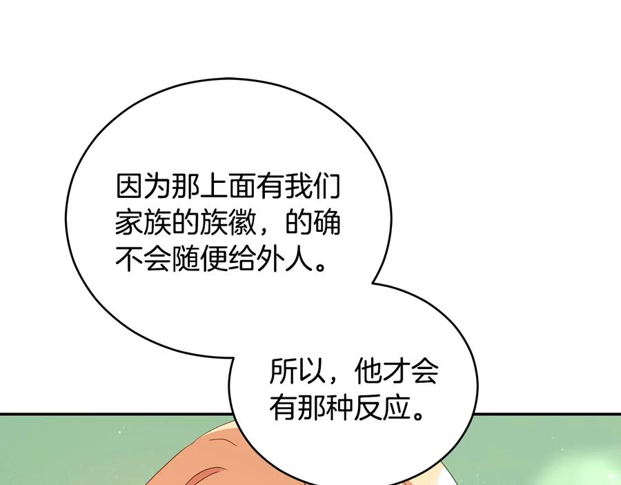 第99话 过度保护59