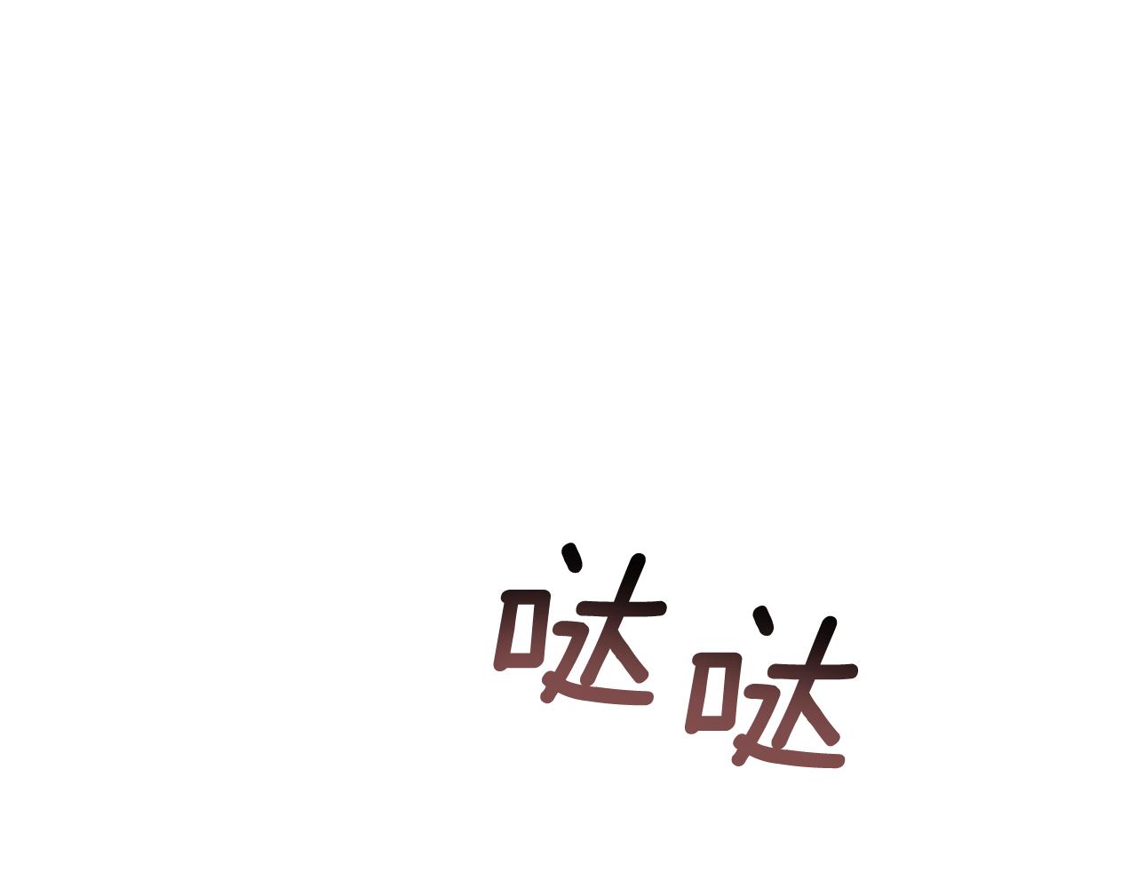 第147话 熟悉的气味42