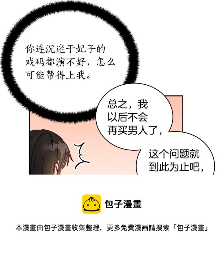 第35话 虐心提问52