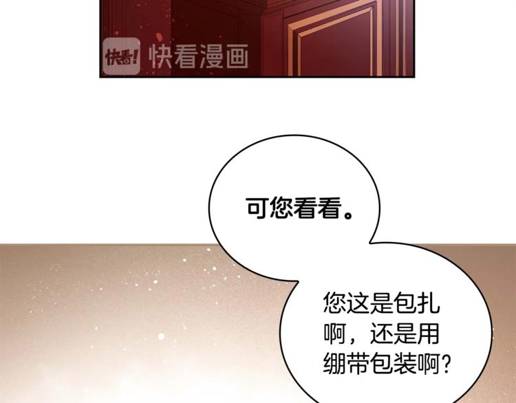 第9话 帝王包扎术与体贴133
