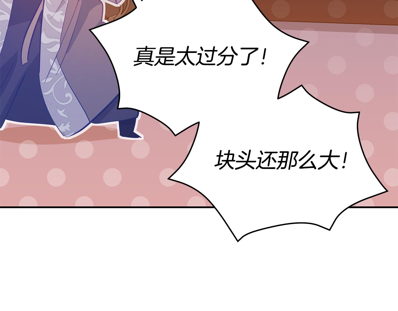 第105话 发现奸细9