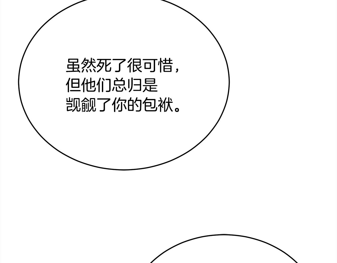 第137话 讨厌的声音42