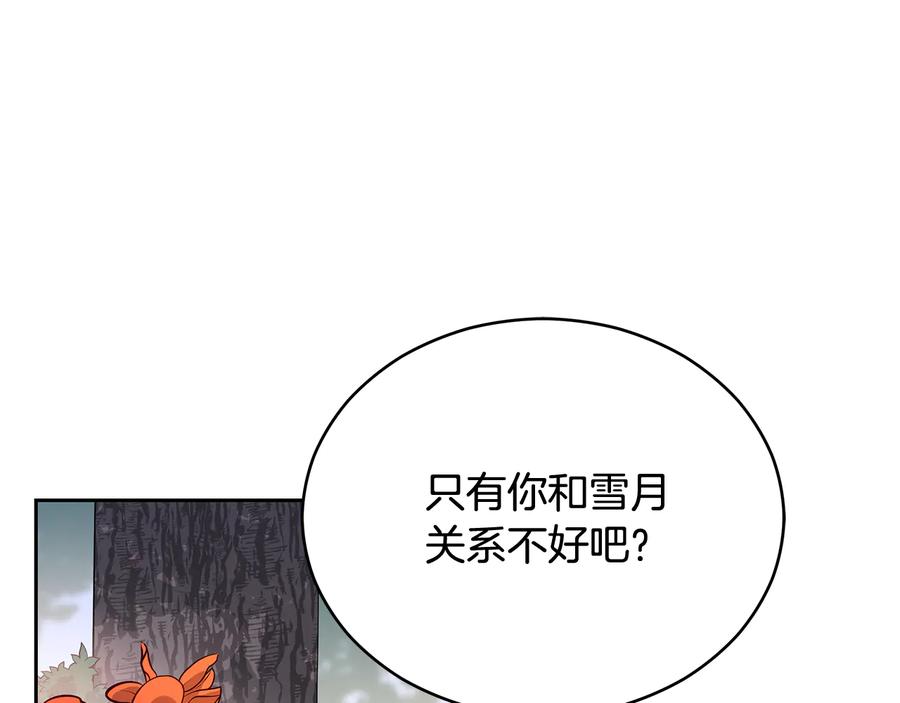 第69话 丢失项链141
