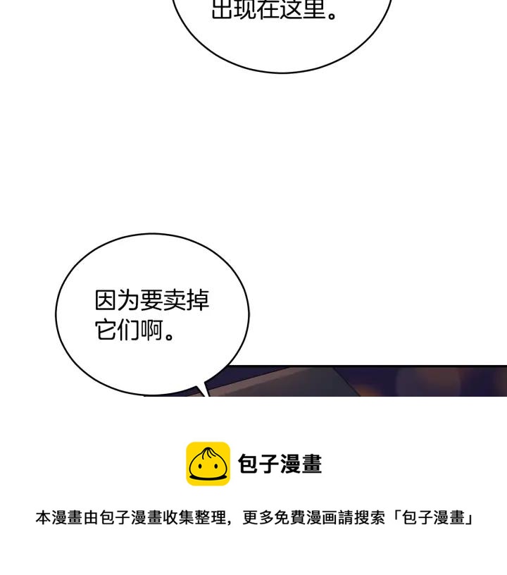 第31话 你买过男人吗？56