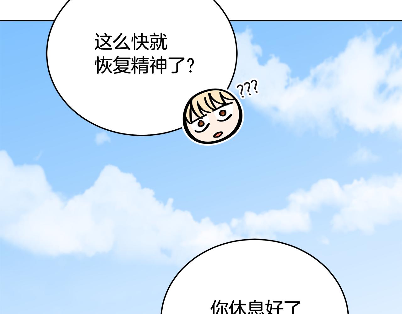 第145话 失魂落魄224