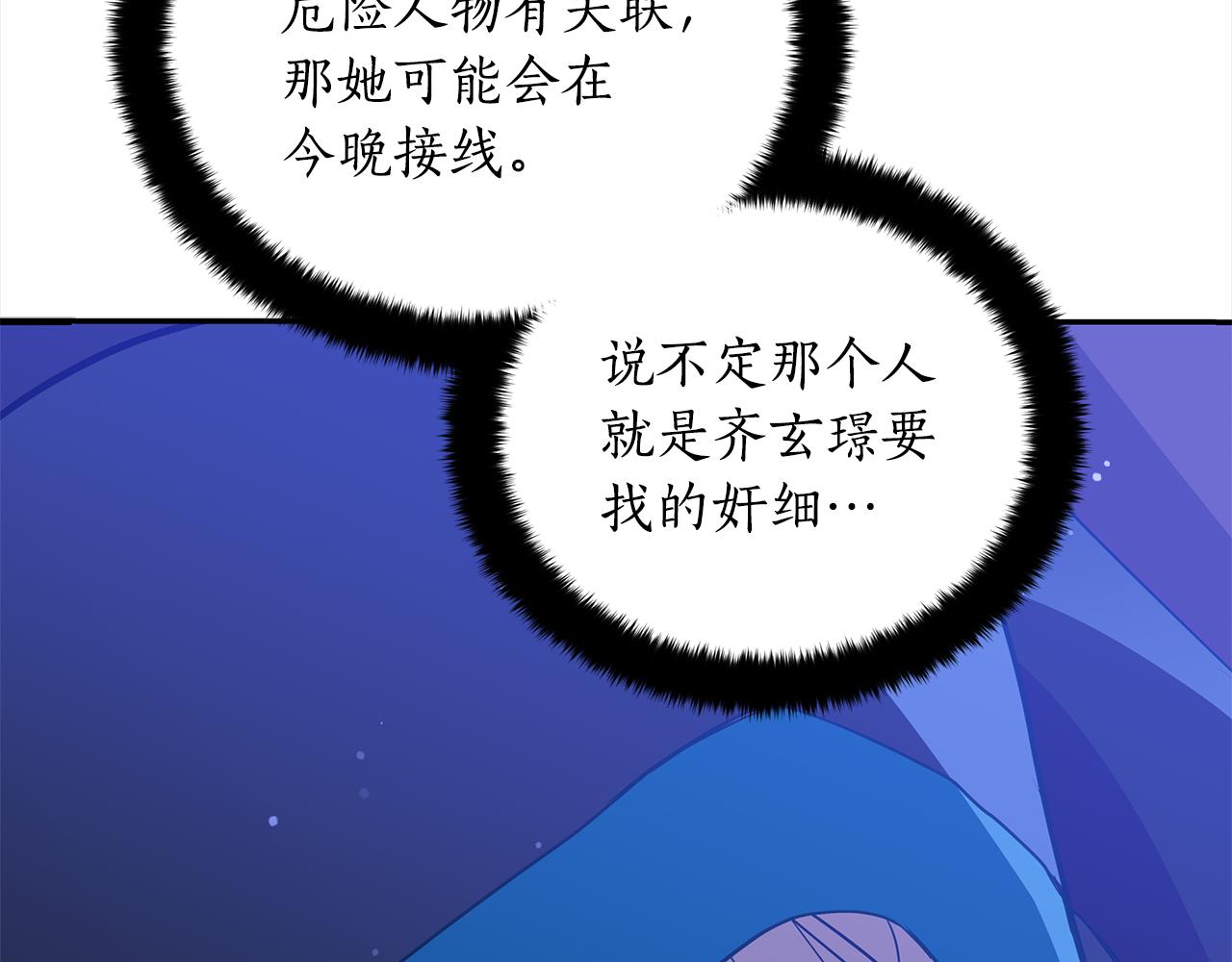 第123话找出叛徒194