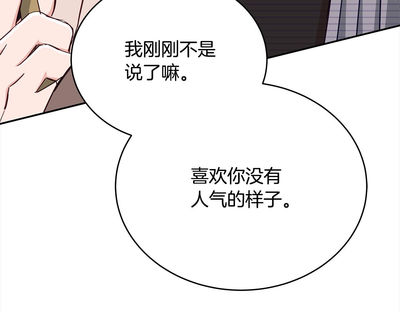 第144话 抢手的巴安175