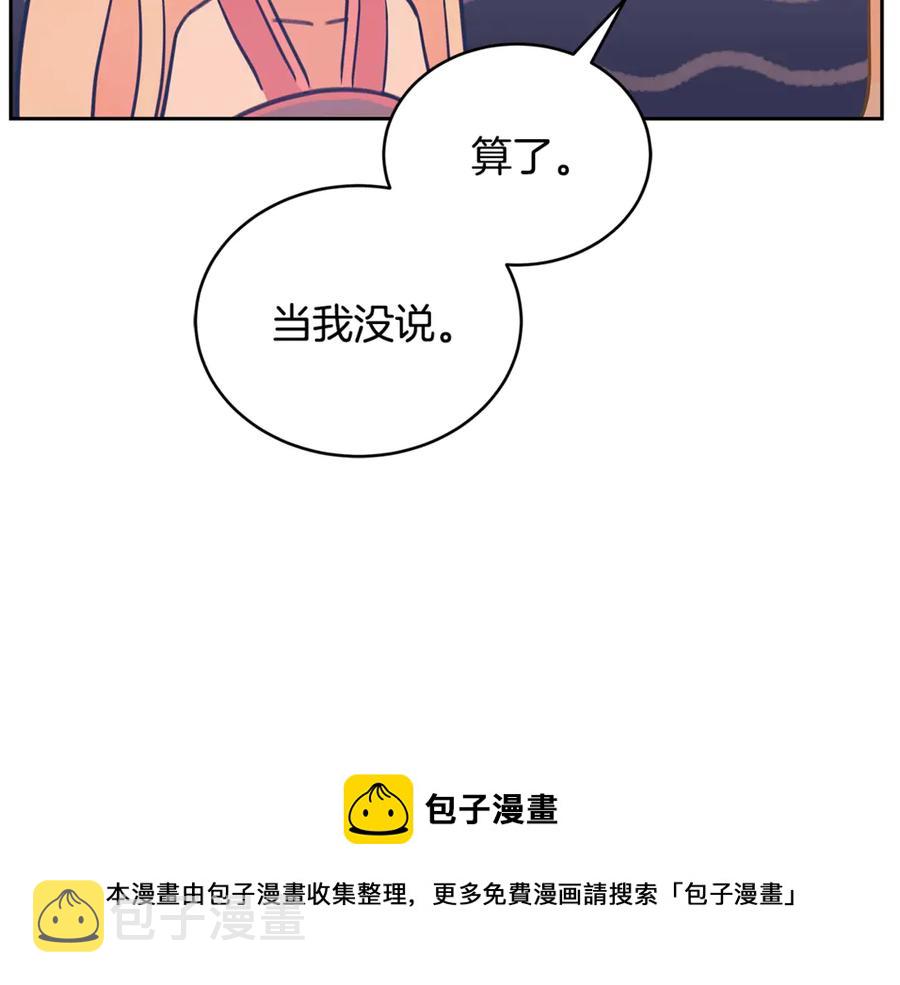 第49话 只是逢场作戏吗？100