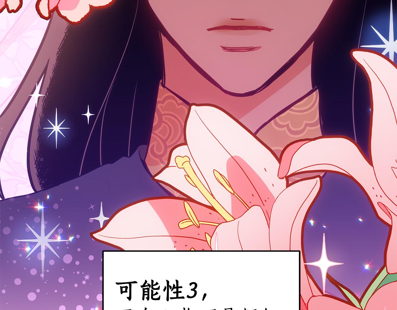 第121话挟持宠妃6