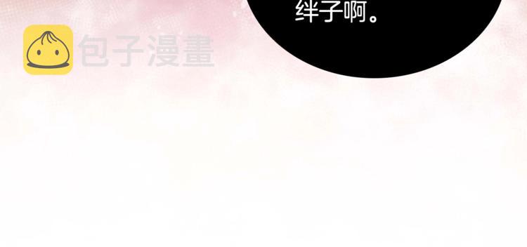 第3话 擅闯御书房的快落81
