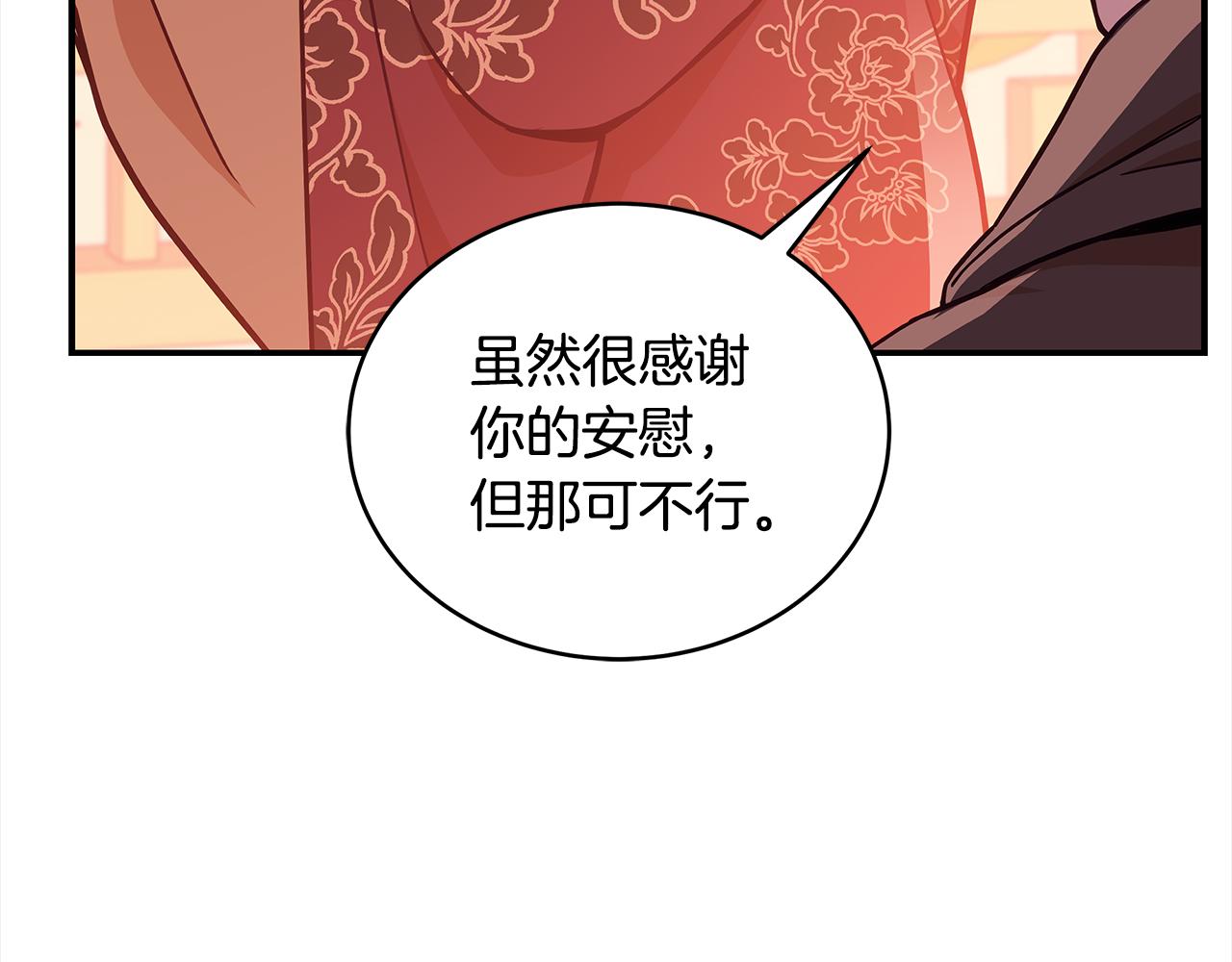 第129话虎彦的位置137