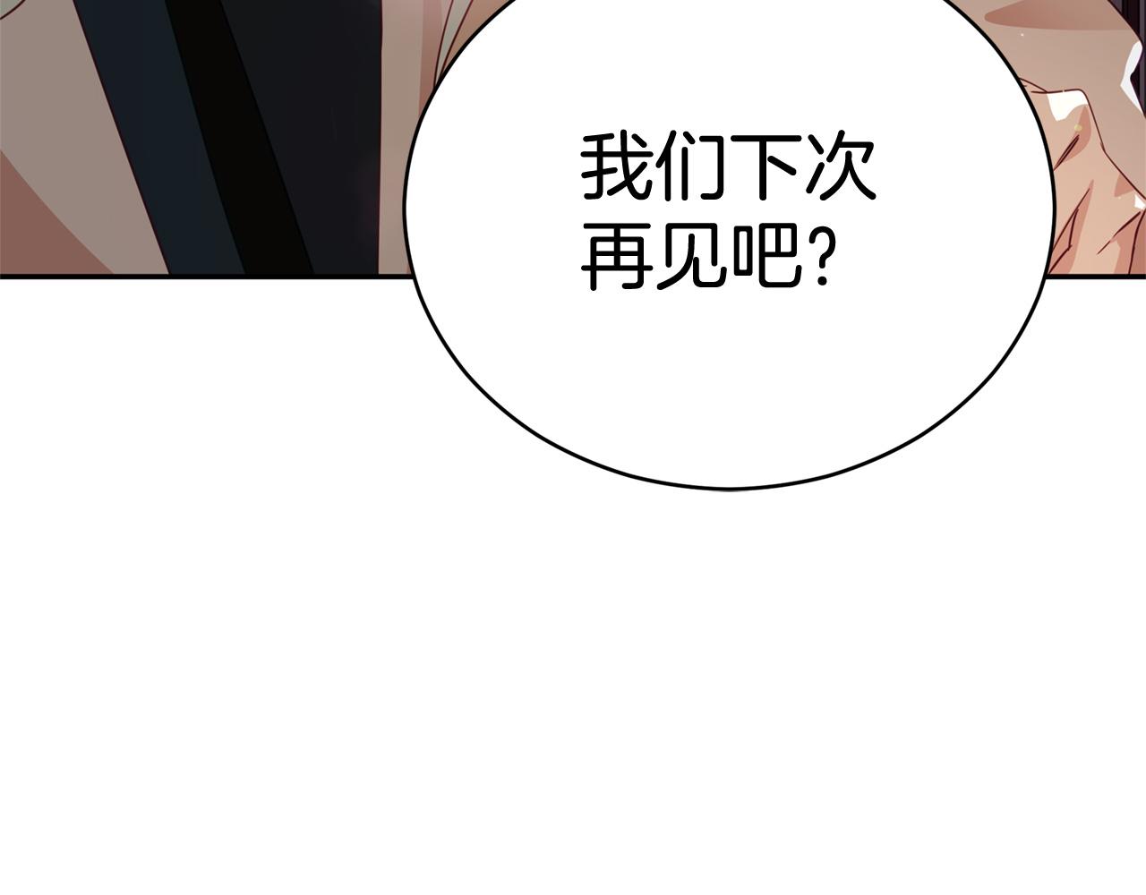 第81话 你竟敢打她？69