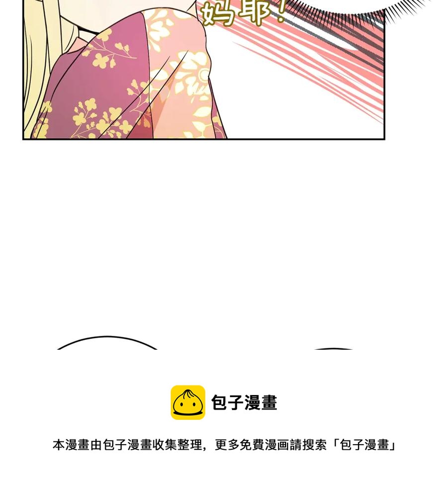 第51话 谣言四起68