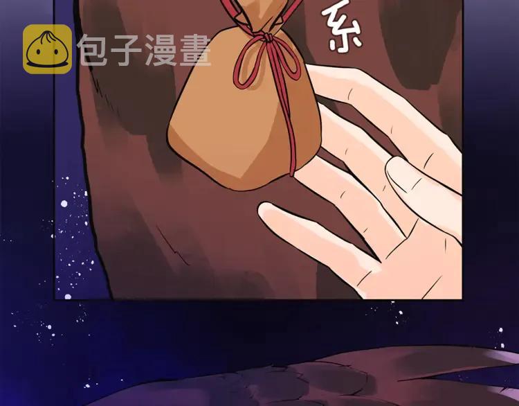 第23话 同僚间的酒局？101