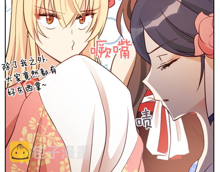 第58话 爱妃遇袭16