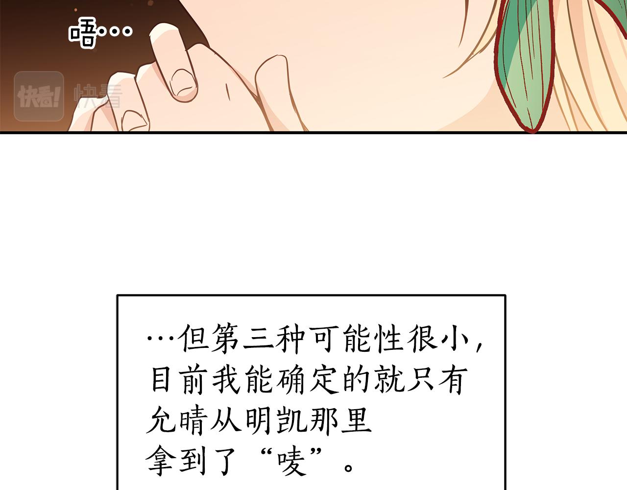 第121话挟持宠妃8