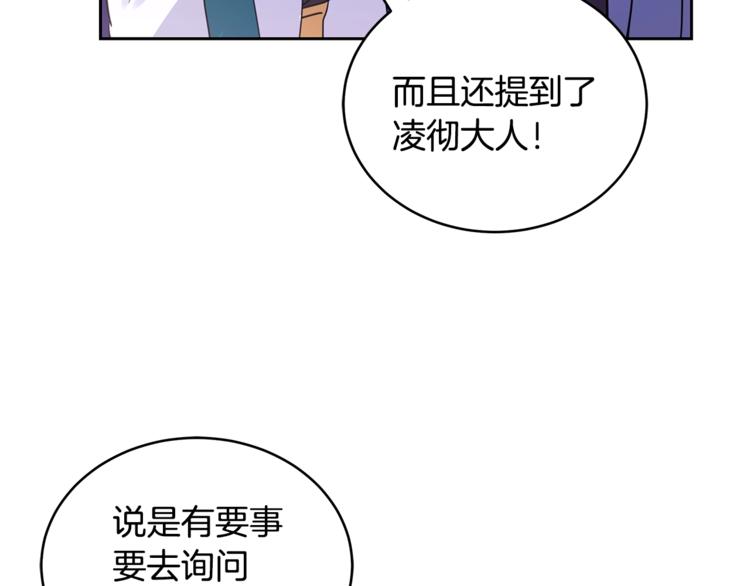 第18话 我的爱妃投怀送抱49
