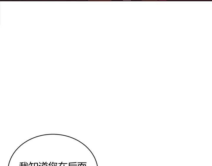 第38话 朕亲自教训你109