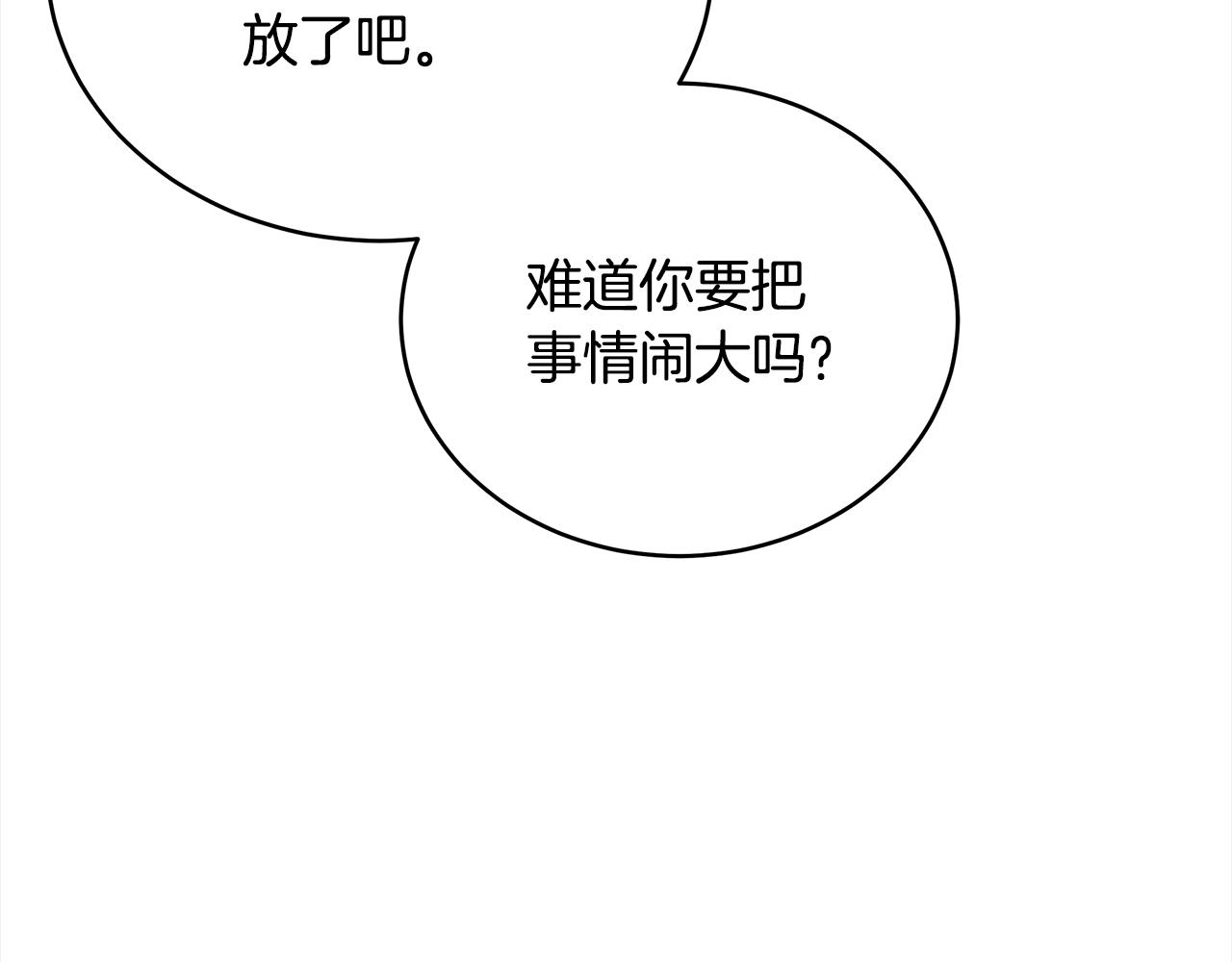 第121话挟持宠妃84