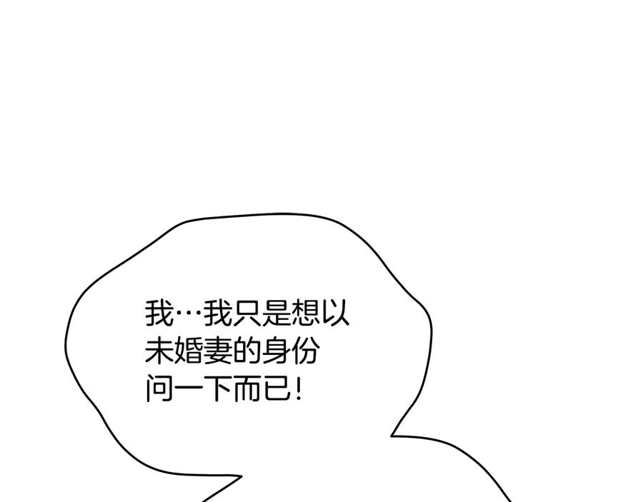 第98话 林海的未婚妻133