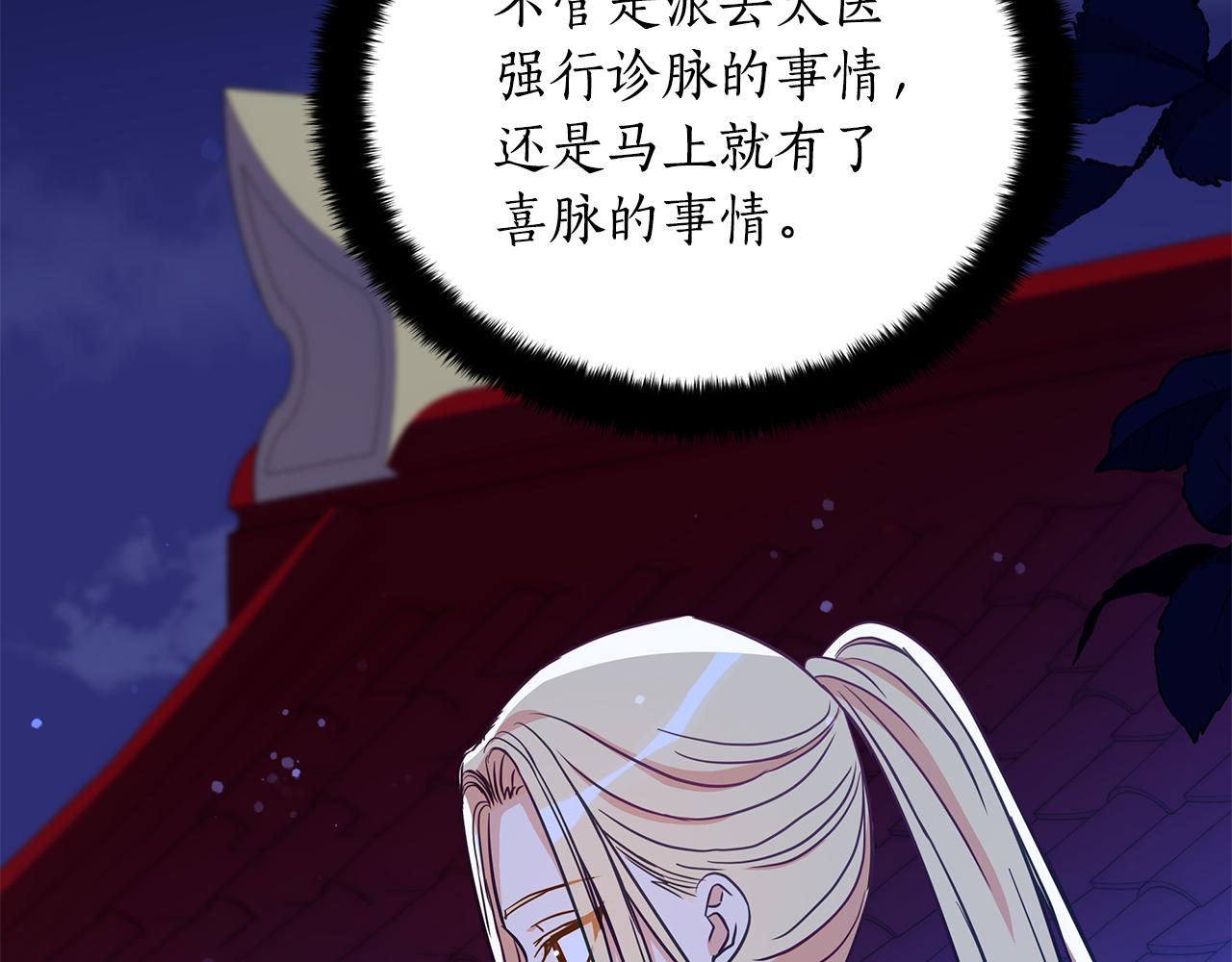 第118话 兰欣怀孕？！141