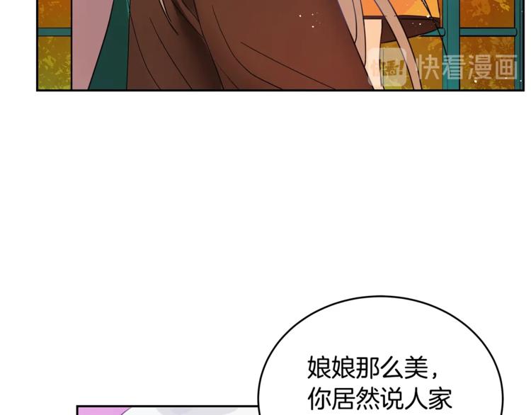 第17话 意外之死81