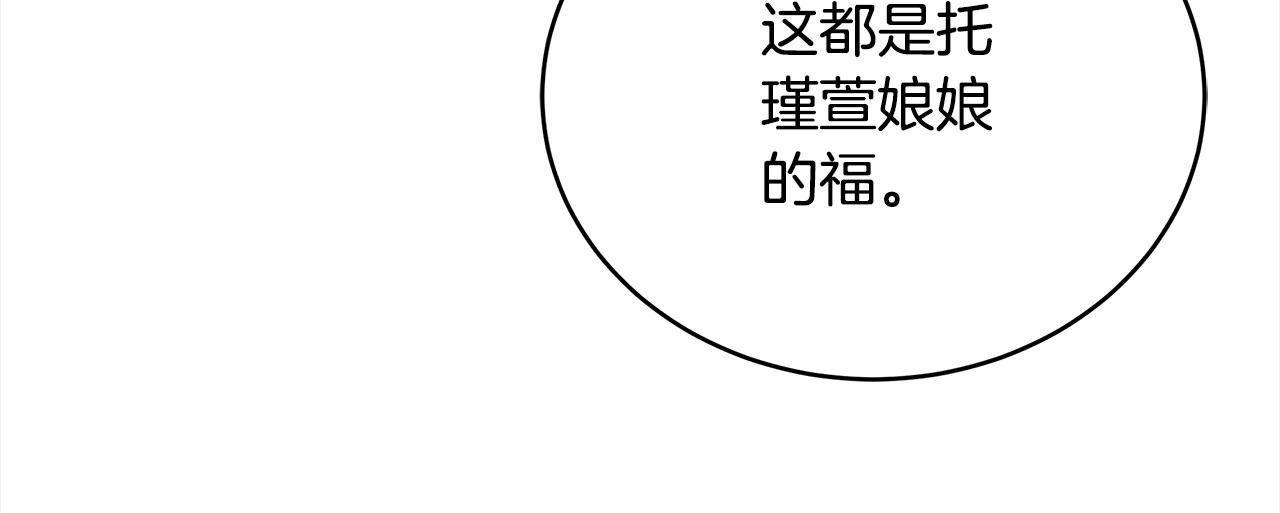 第122话册封皇后210