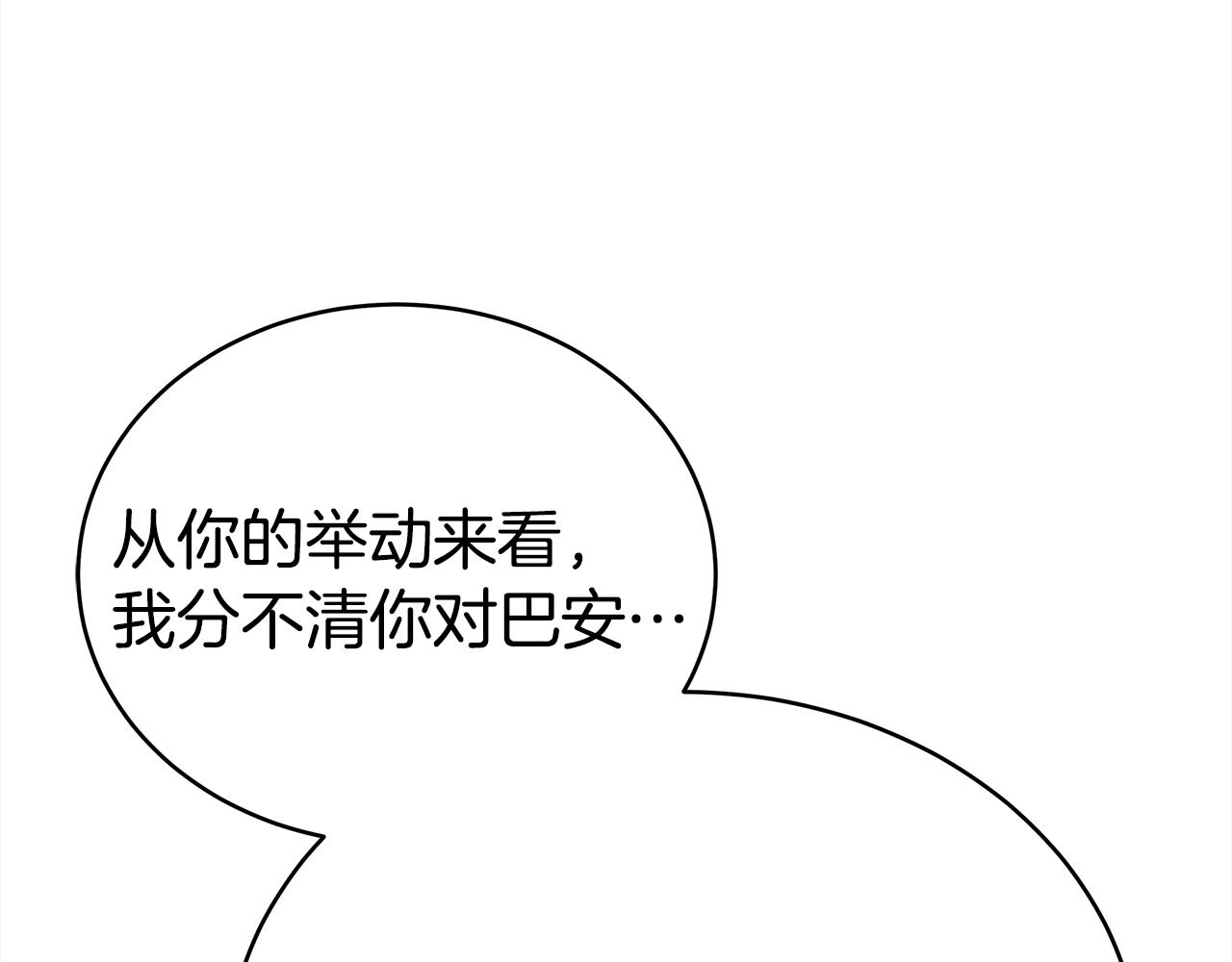 第134话 公平竞争65