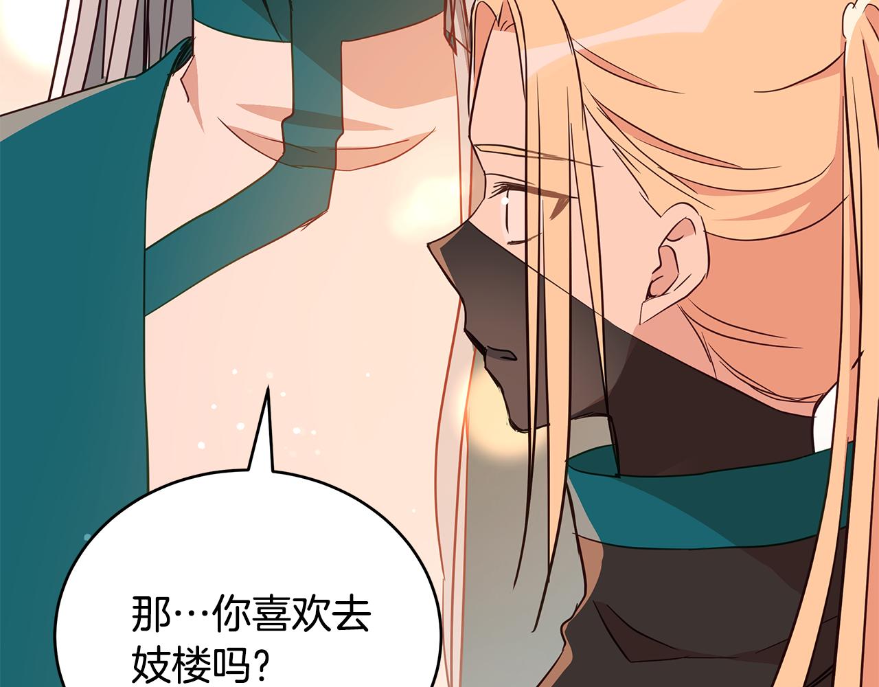 第117话 红杏出墙216