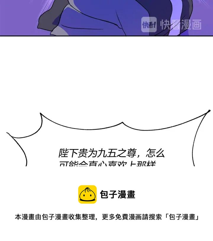 第46话 何为帝王？！28