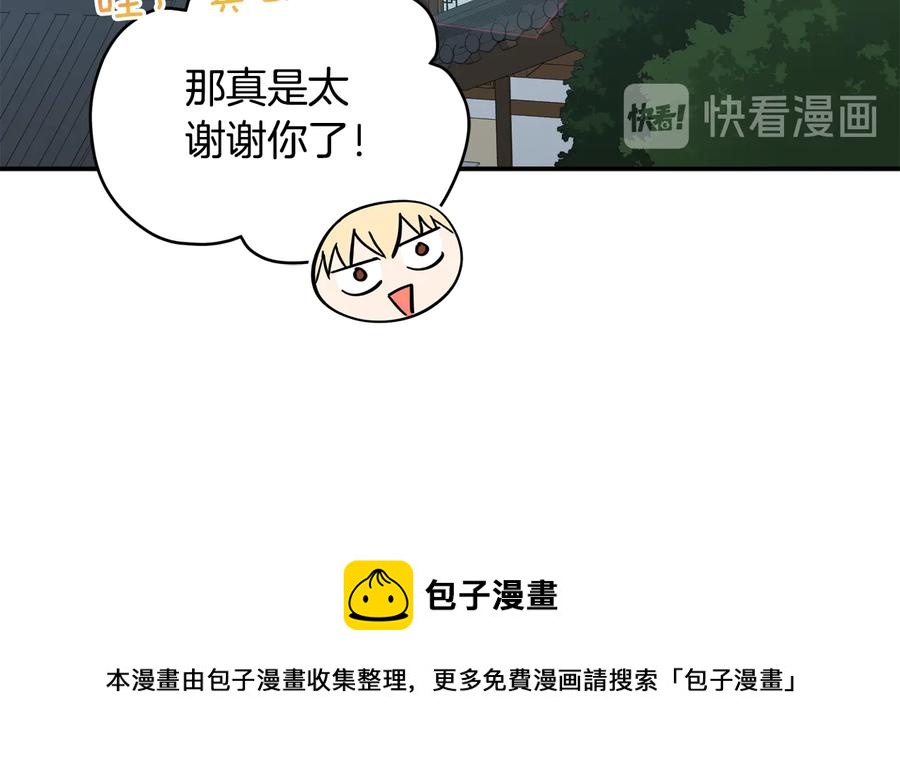 第98话 林海的未婚妻64