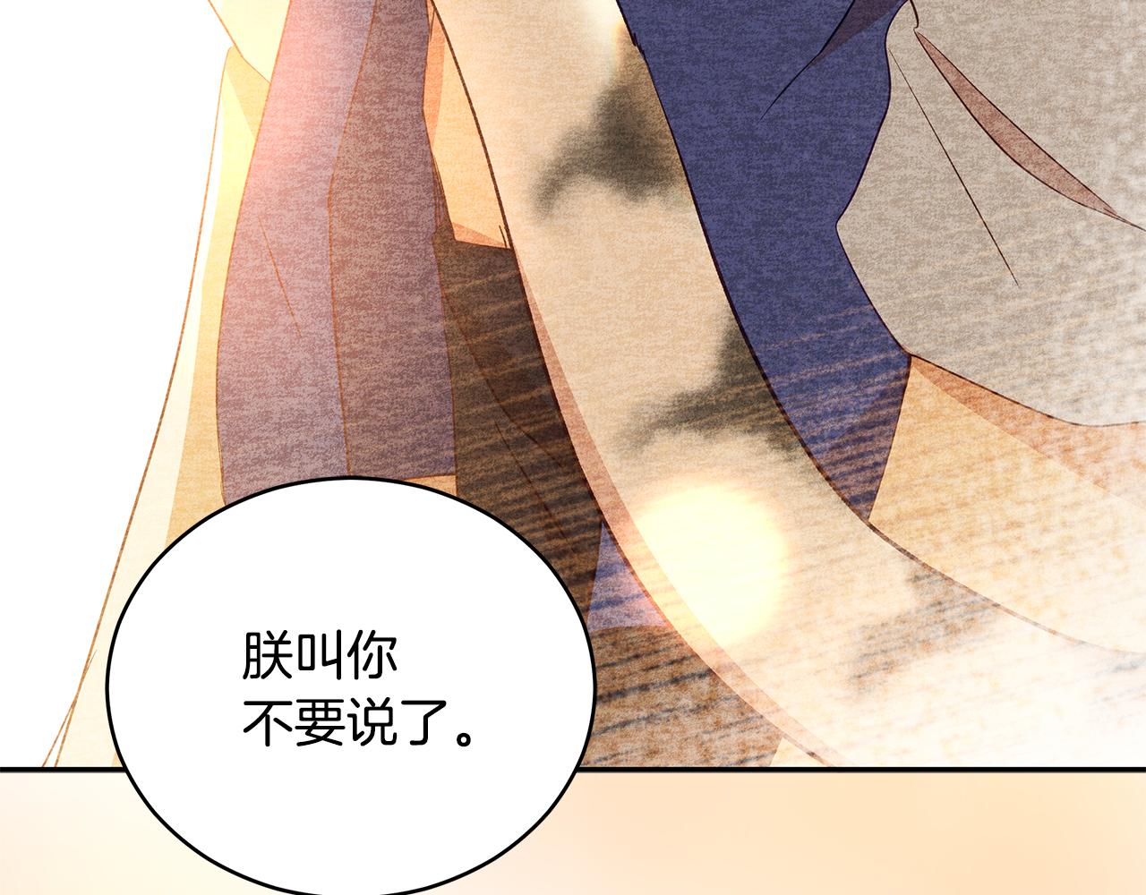 第107话 陛下的告白234