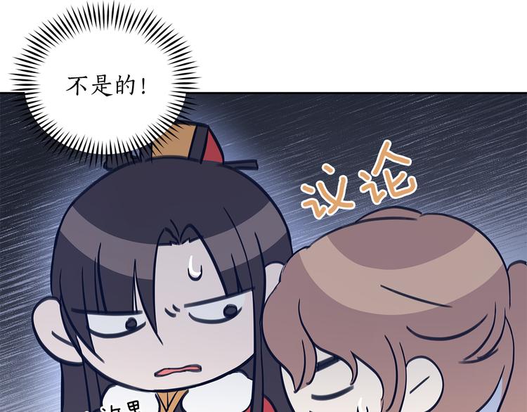 第62话 愚蠢的家伙106