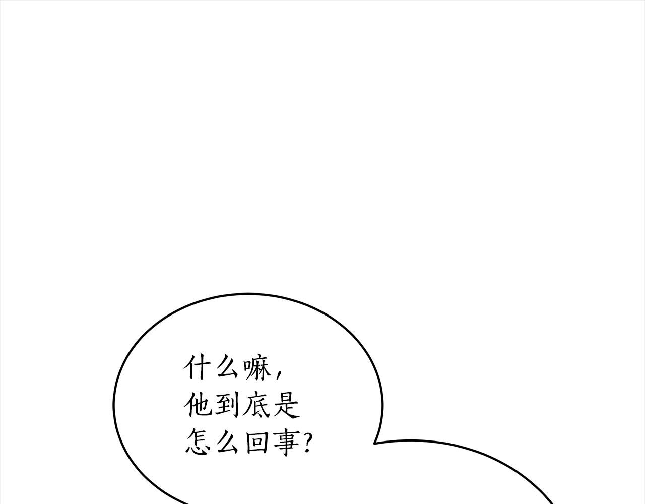 第131话 封口费79