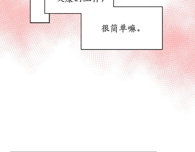 第22话 七日斋戒102